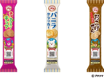 ブルボン、プチシリーズに春の新ラインアップ “チリタコス風チップ”など3品を3月5日(火)に新発売！