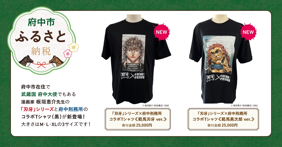 範馬　勇次郎　府中刑務所Tシャツ限定品Lサイズ A7yuFxrOoPmfO8vj0oD8.jpg