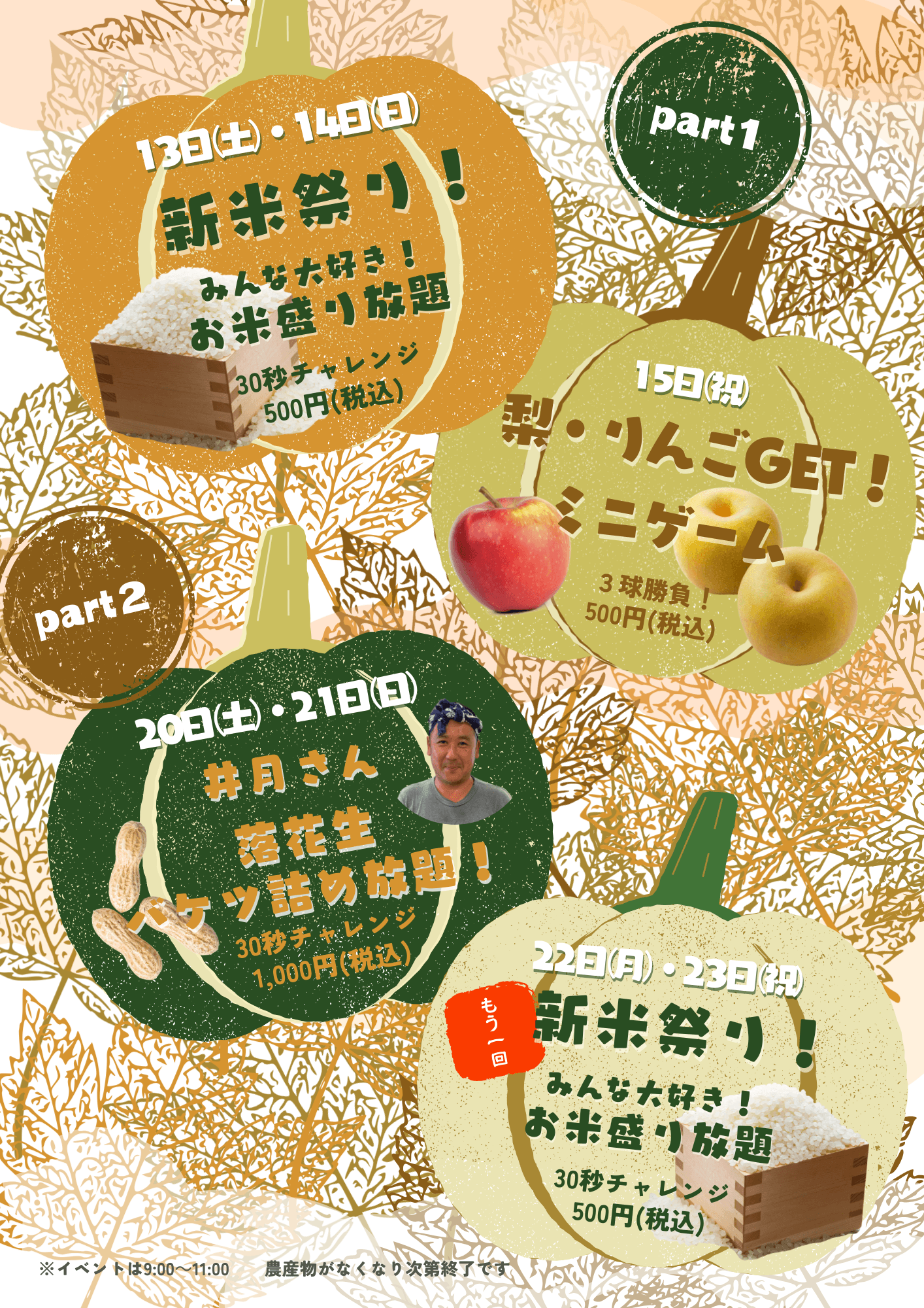 イベントポスター(裏)