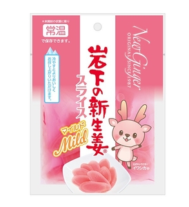 「岩下の新生姜スライスマイルド」商品パッケージ