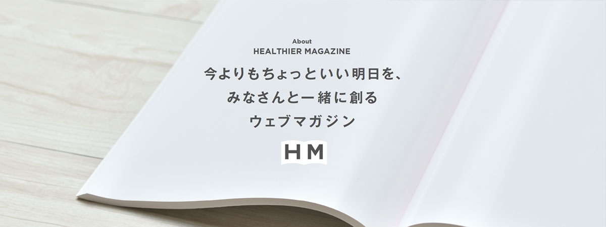 エニタイムフィットネス　WEBメディア「ヘルシアマガジン」創刊