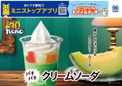 ハロハロ　パチパチクリームソーダ　販促画像
