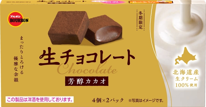 生チョコレート芳醇カカオ