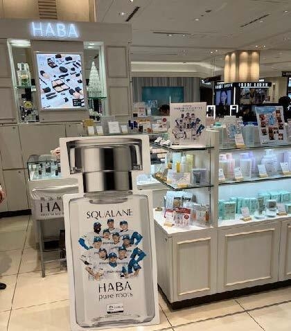 ショップハーバー 大丸 札幌店