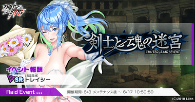 剣士と魂の迷宮
