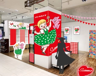 2020年秋に復活したキュートな雑貨ブランド、SWIMMERがマルイとコラボレーション。“大人かわいい” をテーマに、SWIMMERを使ってくださっていた皆様の“今”に向けた企画販売展、“SWIMMER オトナコレクション at マルイ”を2021年4月16日より丸井百貨店、新宿アネックス、神戸マルイ、博多マルイで順次開催。購入特典と、限定、先行アイテムをお見せいたします♫