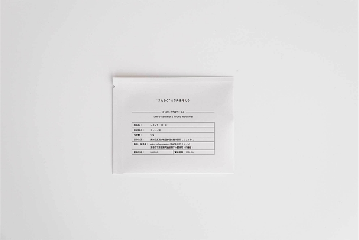 ドリップパックパッケージ裏