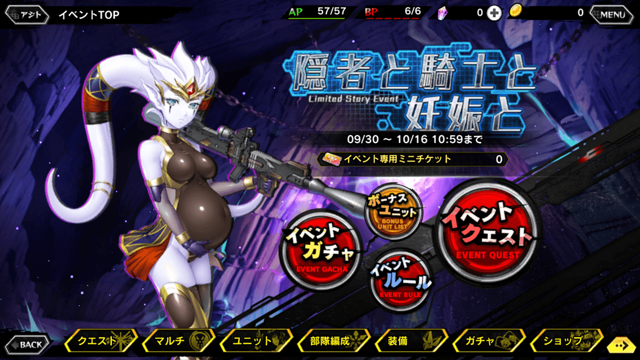 イベントトップ画面