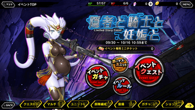 イベントトップ画面