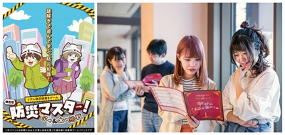 関東大震災から100年の節目、体験型の謎解きで地震・防災の知識を学ぶ。商業施設や自治体向けのパッケージサービスの販促強化を実施