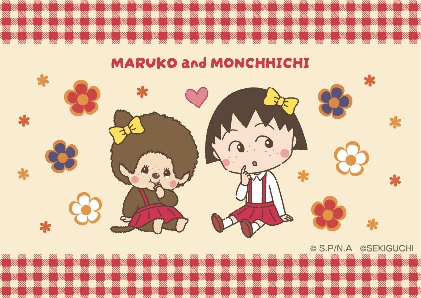 ちびまる子ちゃん」と「モンチッチ」のコラボレーションが決定