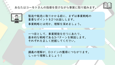 ストーリー イメージ画像03 ※体験版とは異なります
