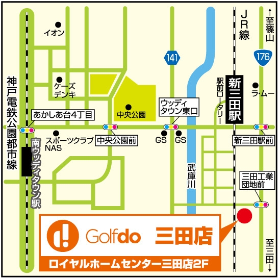 ゴルフドゥ!三田店アクセス