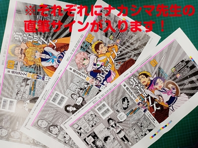 『勇者のクズ』プレゼントキャンペーン