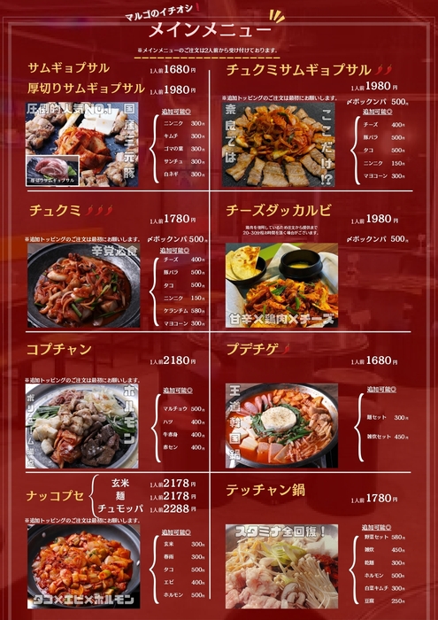 メインメニュー