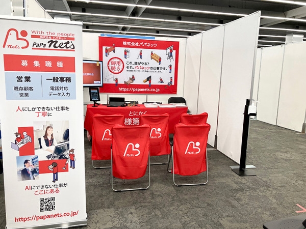 企業説明会の様子　(C)株式会社パパネッツ