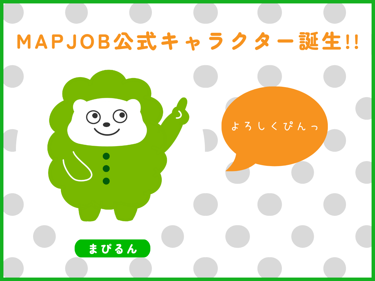 求人検索の新しい仲間「まぴるん」誕生 MAPJOBキャリアに愛されるキャラクター登場