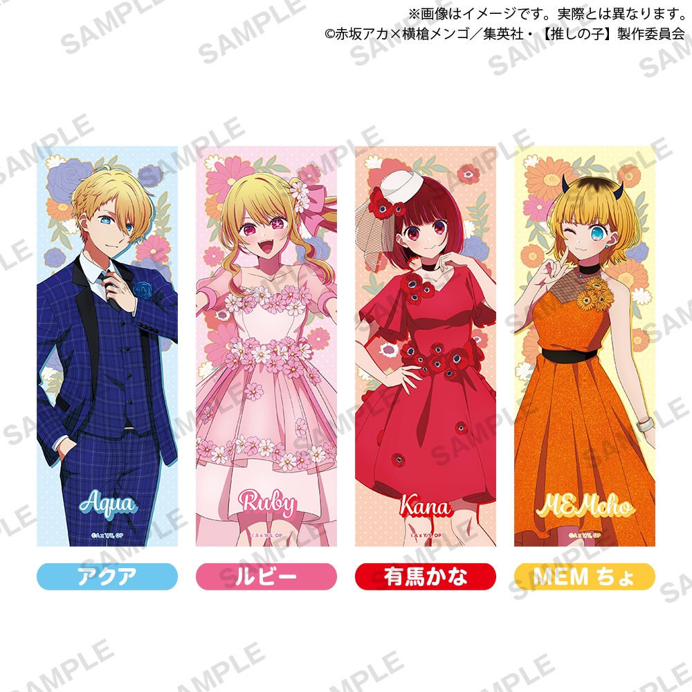 【推しの子】 BIGクッション(全4種)