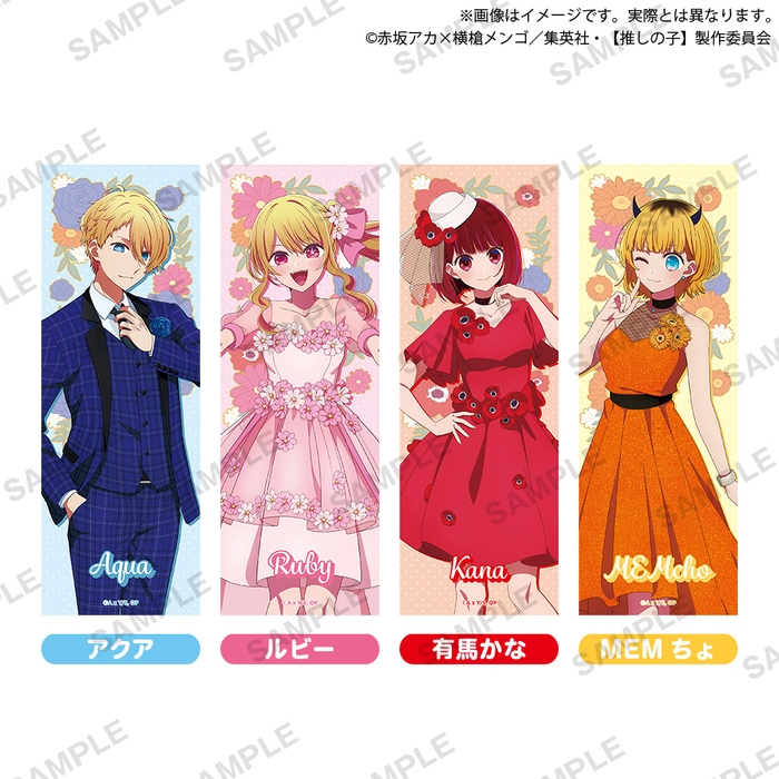 【推しの子】 BIGクッション(全4種)