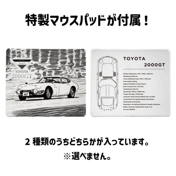 「TOYOTA 2000GT」型 Bluetooth マウス
