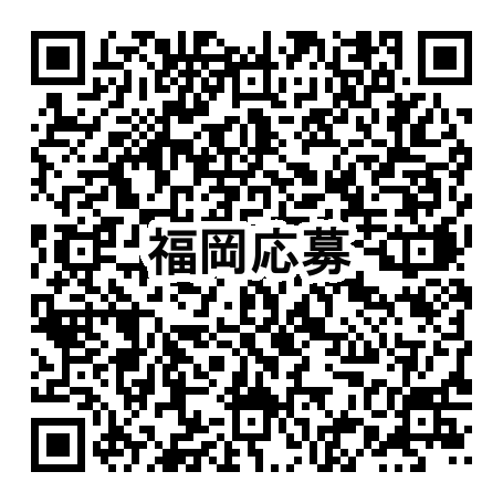 レセプション試食会応募 二次元コード