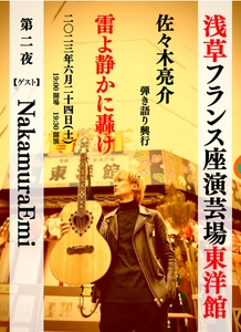 イベントフライヤー