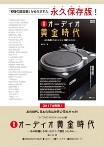 開発者が語る、今だから明かせるストーリが満載！