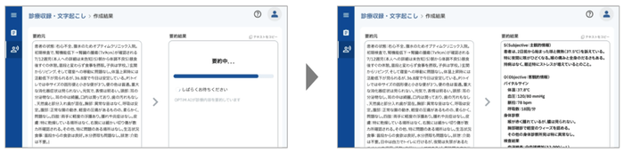 医師向け|カルテの作成支援(2025年春~夏 リリース予定)