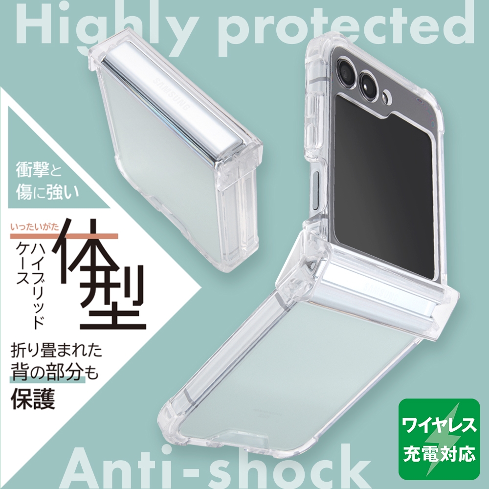 広範囲保護！】Galaxy Z Flip5 フルカバー 一体型 ハイブリッドケース