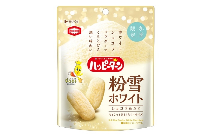 くちどける深い味わいで贅沢なひとときを楽しめる 『ハッピーターン