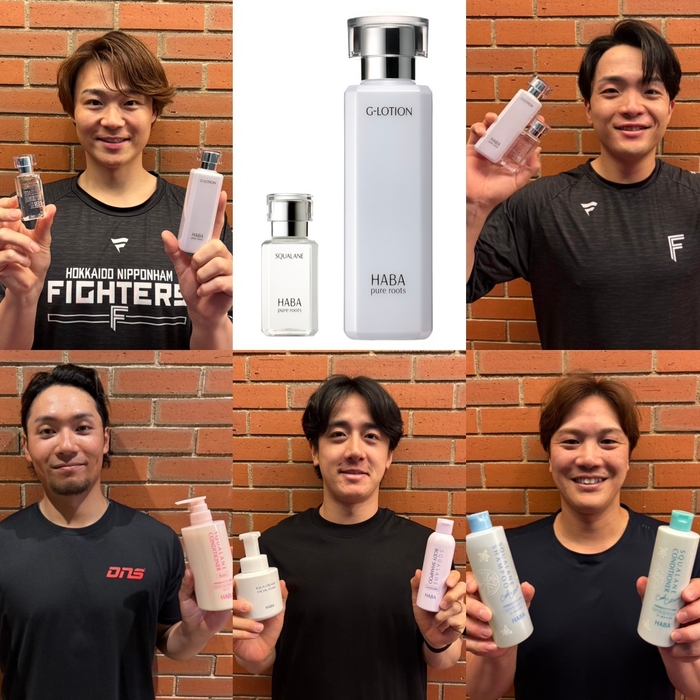 北海道日本ハムファイターズ選手_スキンケア