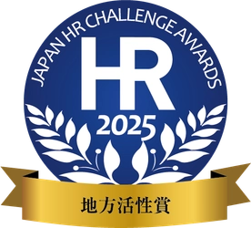 京都で町家旅館を展開するNazuna、 「第14回 日本HRチャレンジ大賞」にて「地方活性賞」を受賞