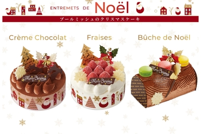 クリスマスケーキ　イメージ