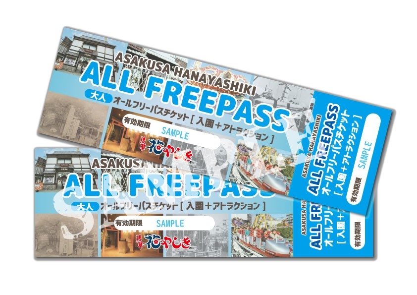 浅草花やしきオールフリーパスペアチケット(画像はイメージです。)