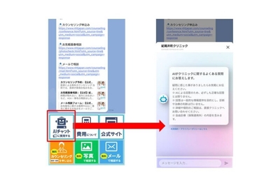 紀尾井町クリニック － LINE公式アカウント