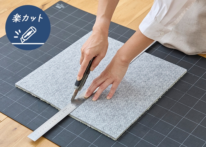 カンタンにカット