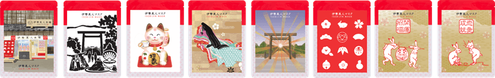 伊勢美人マスク オリジナルシリーズ 8種