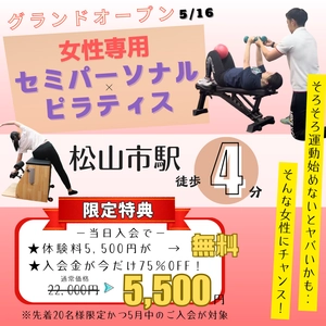 愛媛に初登場！セミパーソナルトレーニングジム 「プリッツジム」松山店　5月16日グランドオープン！