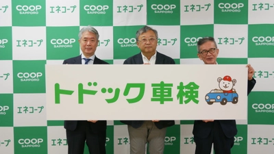 組合員さんからの要望にお応えして！ 株式会社エネコープ、新サービス「トドック車検」を開始