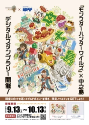 学術芸術の祭典 「中之島パビリオンフェスティバル２０２５ 秋フェスティバル」イベントプログラムの開催について