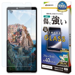 高透明BLCガラス