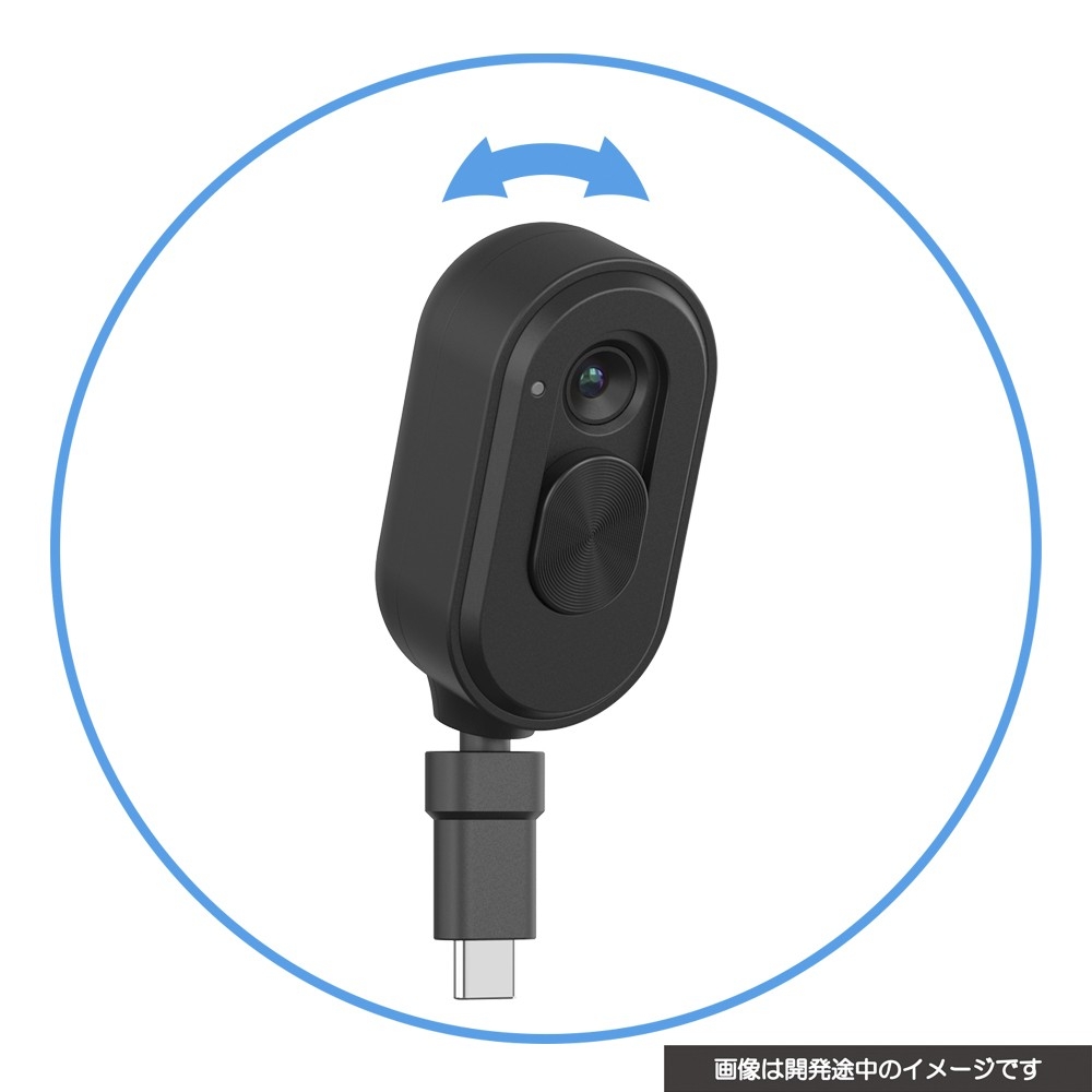 カメラの画角を調整可能