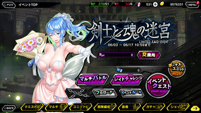 イベントトップ画面