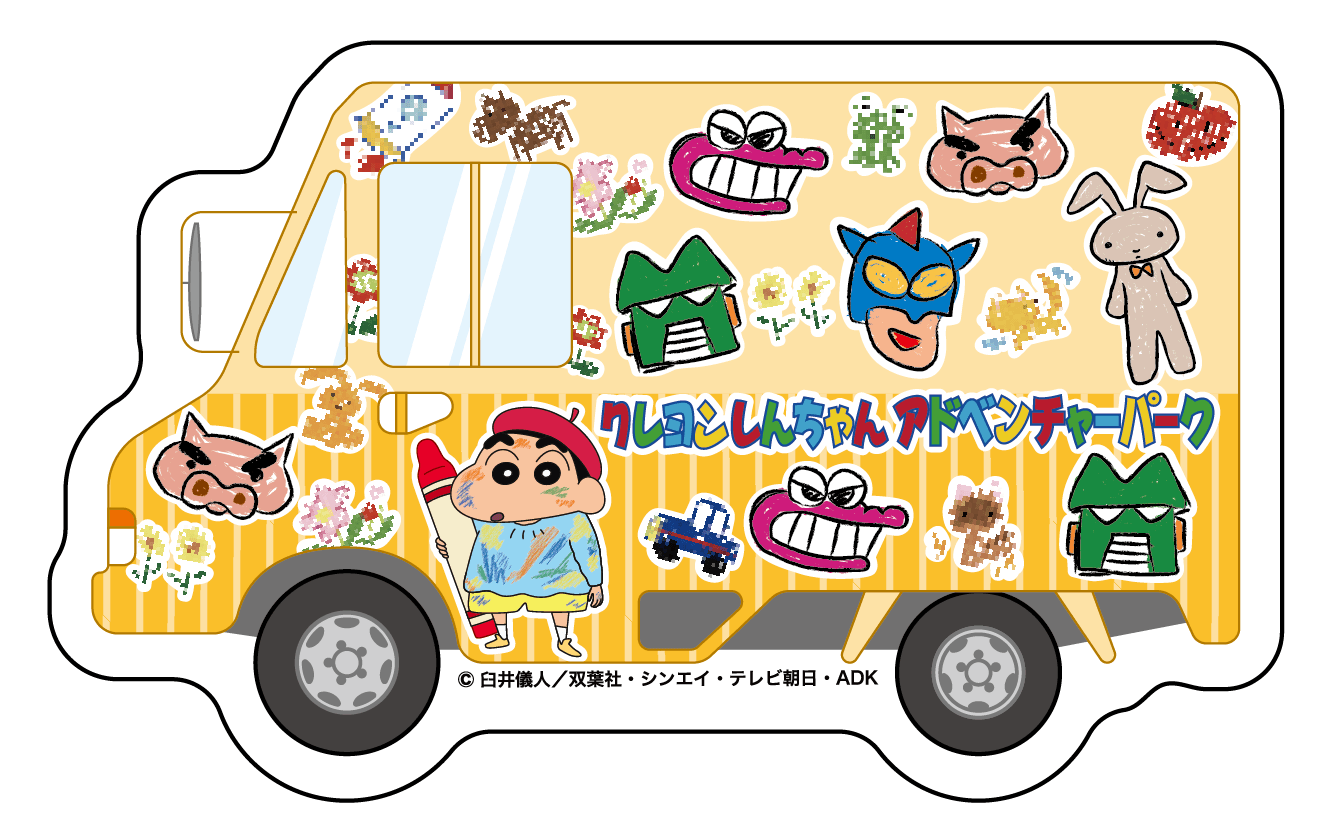 しんちゃん大好きなキミへ。お約束は全部守れるかな？『キミはいくつ