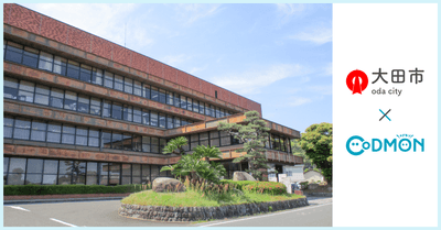 大田市×コドモン　メインビジュアル