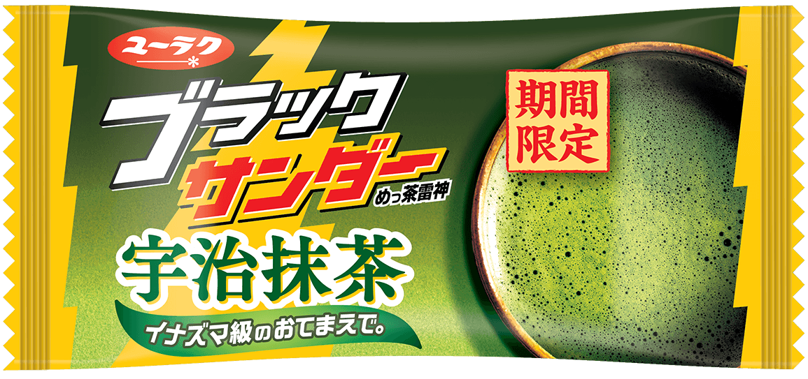 ブラックサンダー宇治抹茶3月23日(月)より全国のコンビニエンスストア、 スーパーマーケット、ドラッグストアなどで新発売!