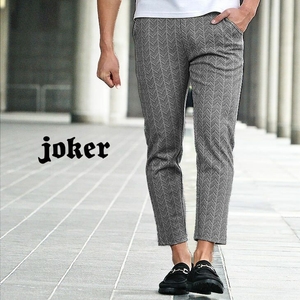 joker かすれヘリンボーンパンツ