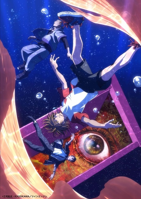 (C)三宅乱丈・KADOKAWA/ツインエンジン