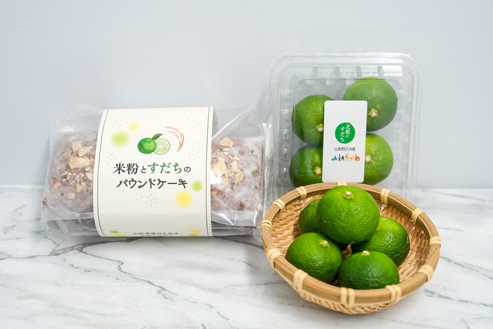 リターン(3) 米粉とすだちのパウンドケーキ、北限のすだち