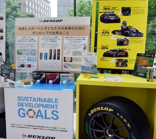 住友ゴムグループのサステナビリティの取り組みを紹介